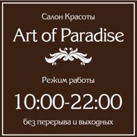 Art of Paradise