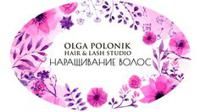 Студия наращивания волос Ольги Полоник