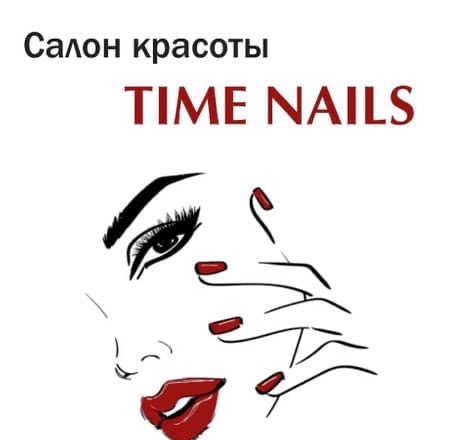 Time Nails фото 1