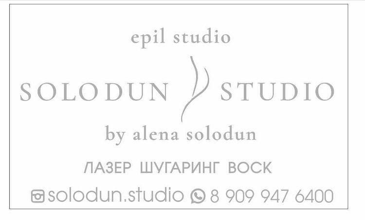 Solodun Studio фото 1